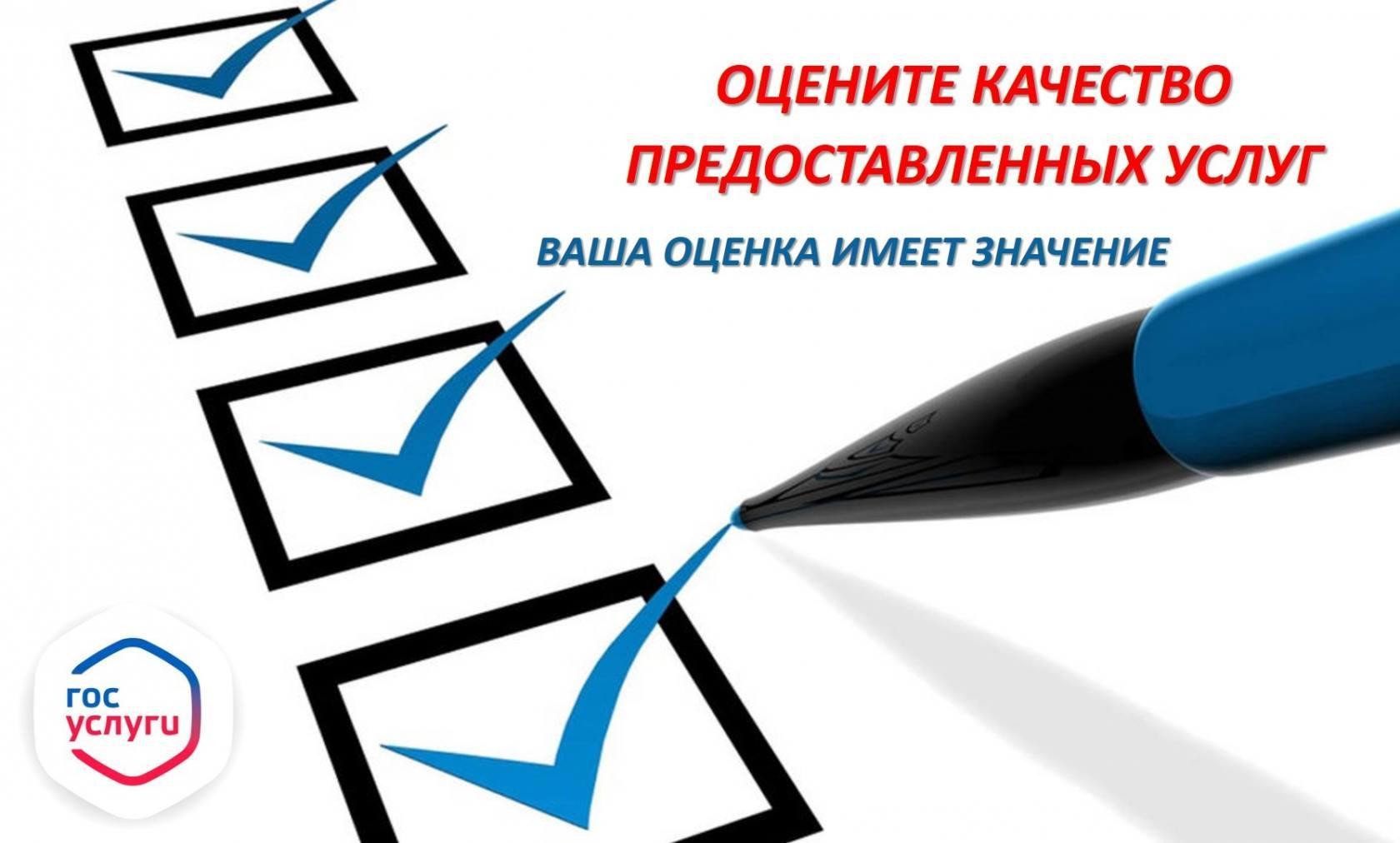 Просим Вас оценить работу нашей организации