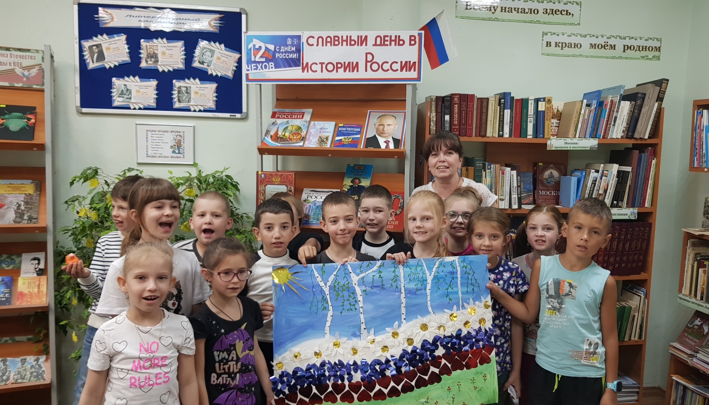 Патриотические чтения