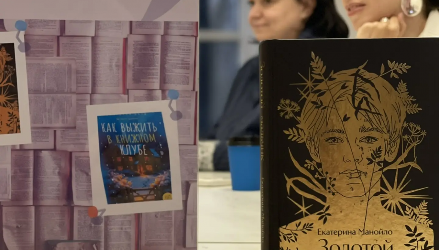 Встреча книжного клуба «#ЧИТАЕМВМЕСТЕ»: итоги мартовского собрания