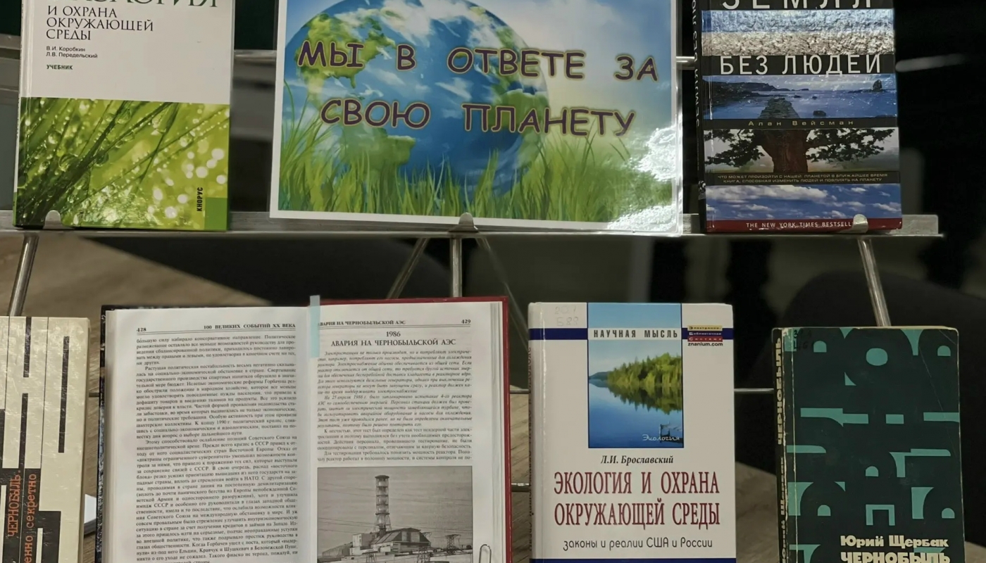 Игра «Правда или вымысел. Экологические катастрофы» совместно с Чеховской Центральной библиотекой!