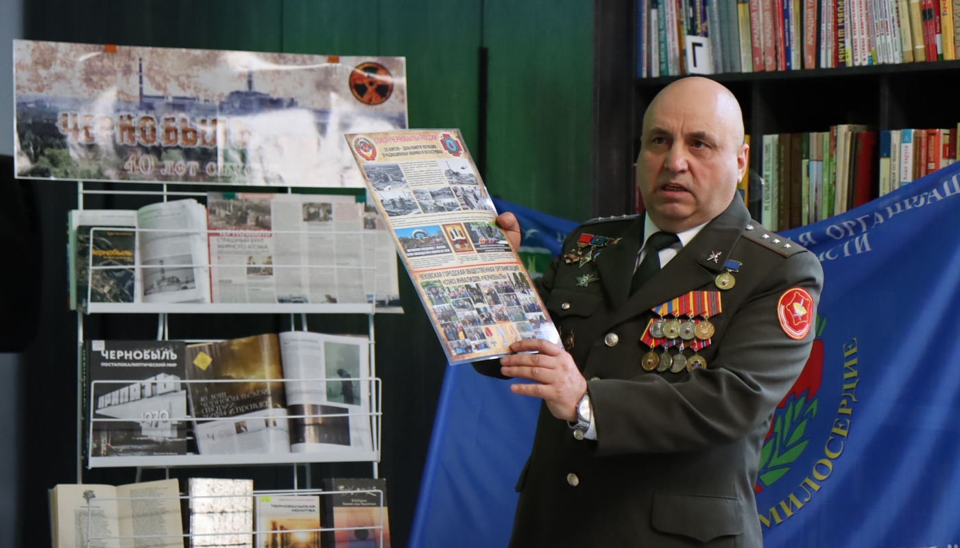 Панорама подвига «Чернобыль! 40 лет спустя»