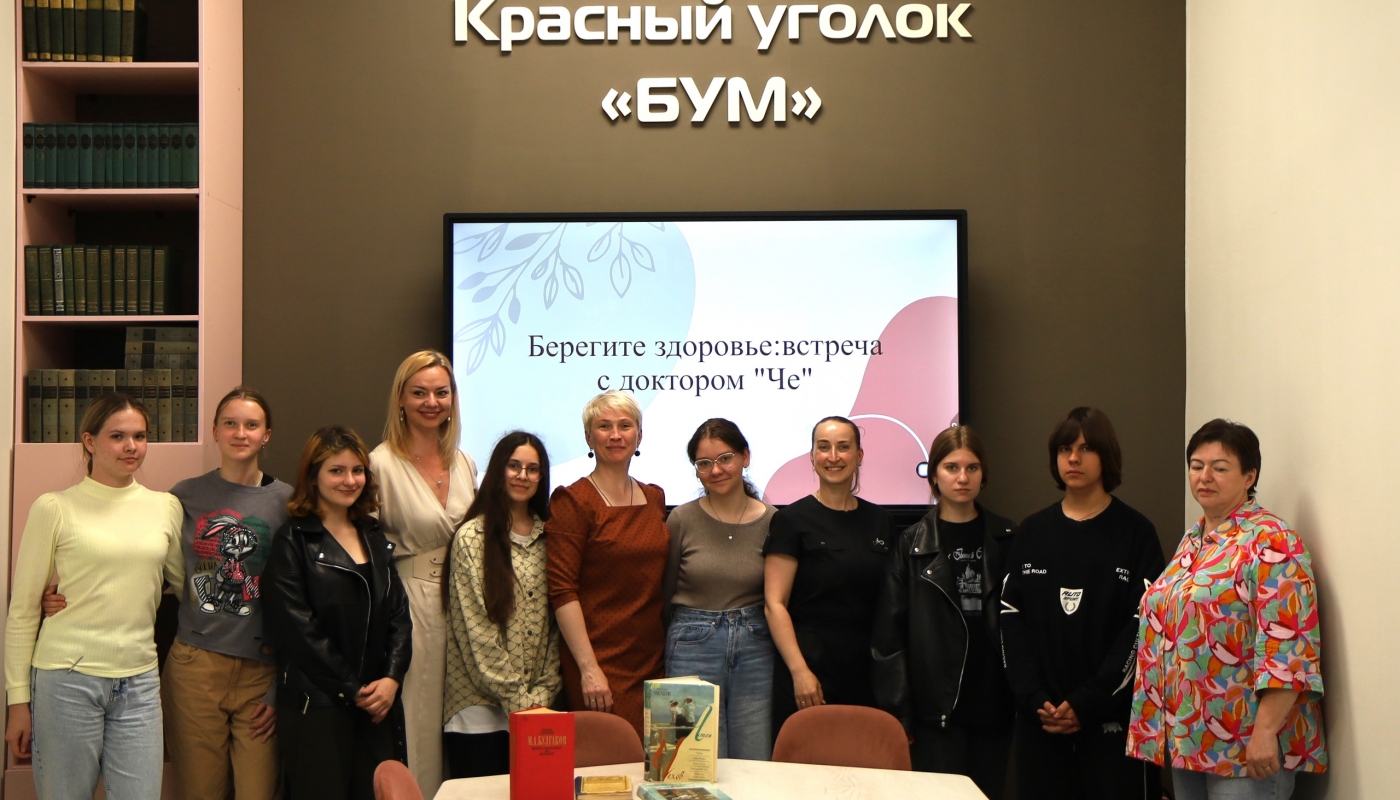 К Дню медицинского работника — диалог поколений «Встреча с доктором „ЧЕ“»